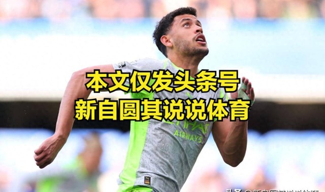 曼城少赛一场和阿森纳差六分，看后面的对手，阿森纳比曼城难度大