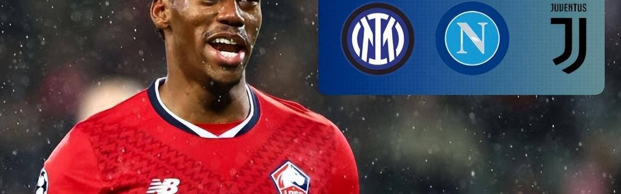 法甲超级神锋乔纳森·戴维：25球12助攻无偿加盟引三大豪门争夺