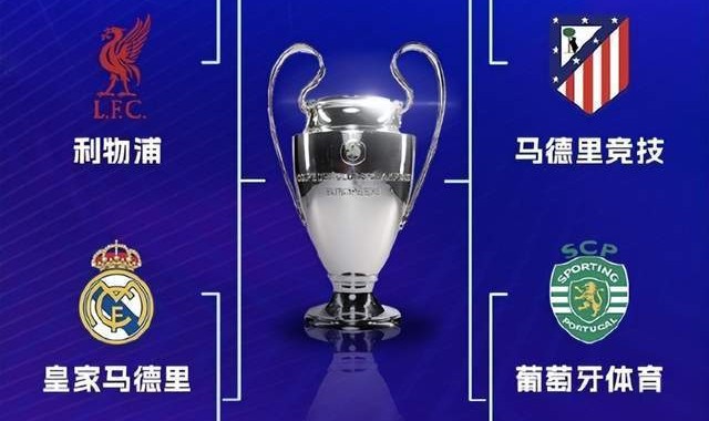 欧冠八强对阵出炉！两大豪门酿造两大惨案！意甲再次丢尽颜面