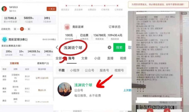 西甲 ！维戈塞尔塔VS皇家贝蒂斯 赛前精准比分预测！