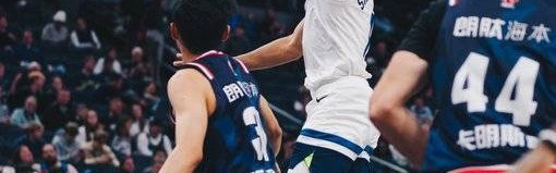 季前赛-迪林厄姆27+9奥迪14分 森林狼狂胜广州