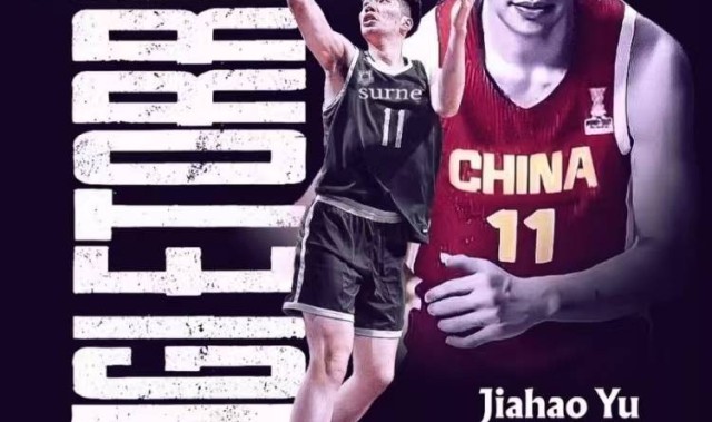 情况有变，并非西甲，余嘉豪官宣，新球队曝光，年薪或不到10万