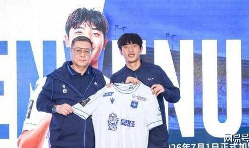 中超转会市场动态：铁卫离队，17岁国脚赴法甲，海牛功勋或离队