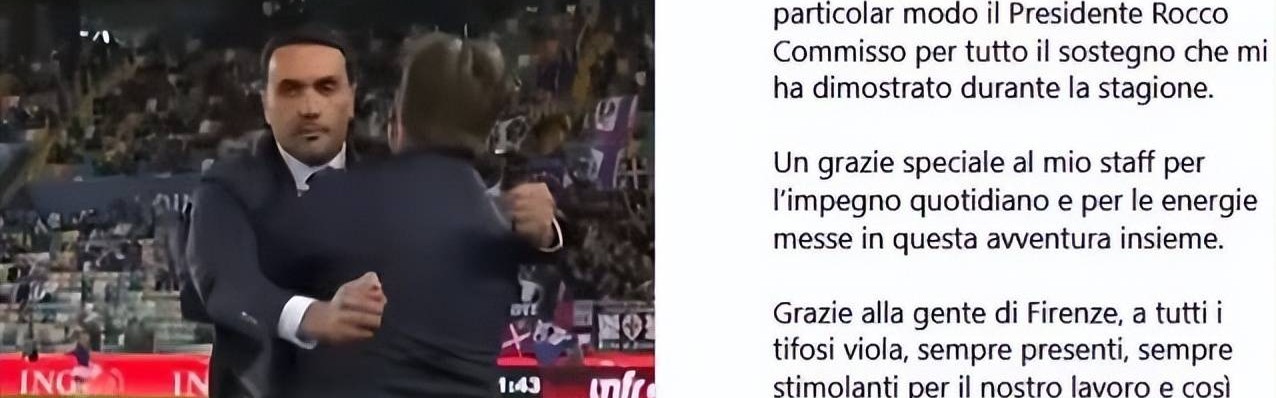 这情况似曾相识？新赛季意甲各队主教练，又迎来新一轮的洗牌