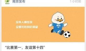 突然膨胀了！苏超真能长成英超吗？